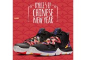 Баскетбольные кроссовки Nike Kyrie 5 EP V Irving CNY Chinese New Year - Фото 5